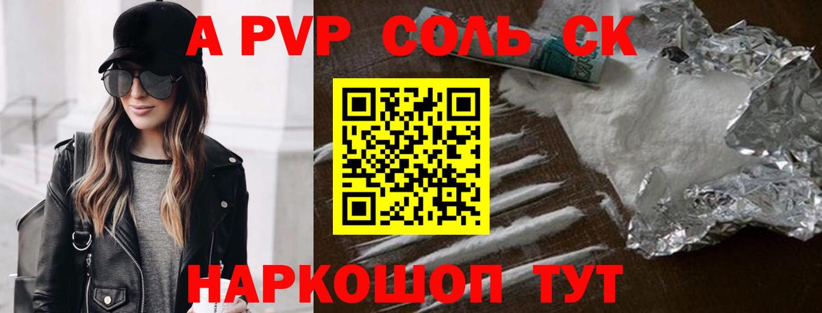 A PVP VHQ  Вход с VPN  Ухта  A-PVP СК КРИС 