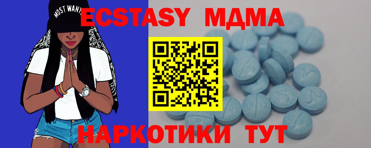 Экстази XTC Ухта