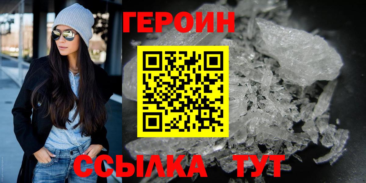 Героин Афган Ухта