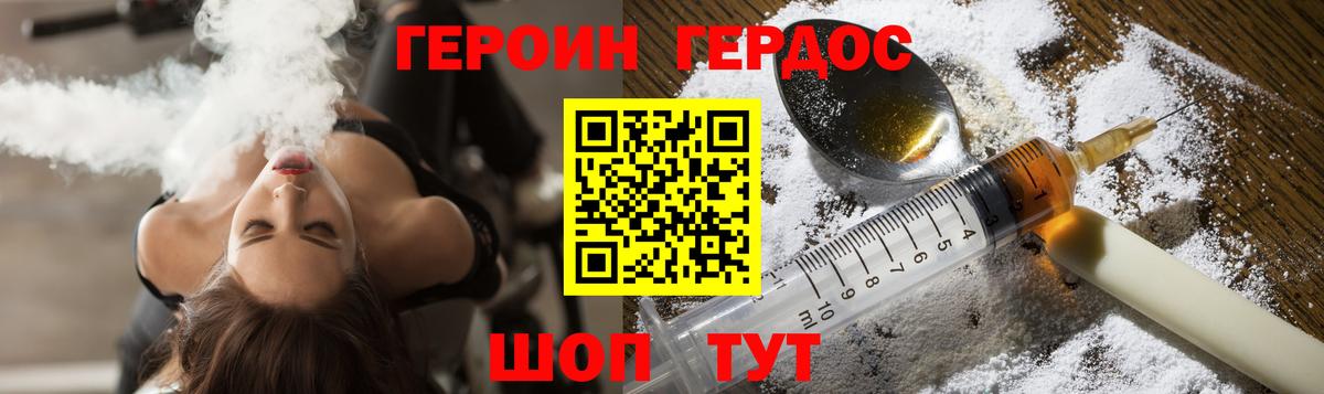 ГЕРОИН афганец  Героин  Ухта  Вход с VPN 
