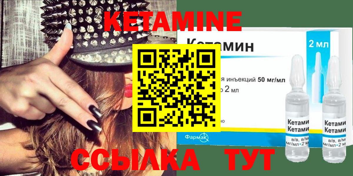 КЕТАМИН ketamine  Вход с VPN  Ухта 
