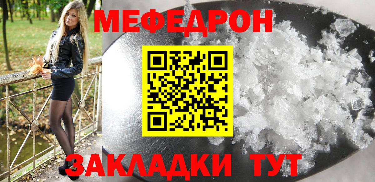 Мефедрон Ухта