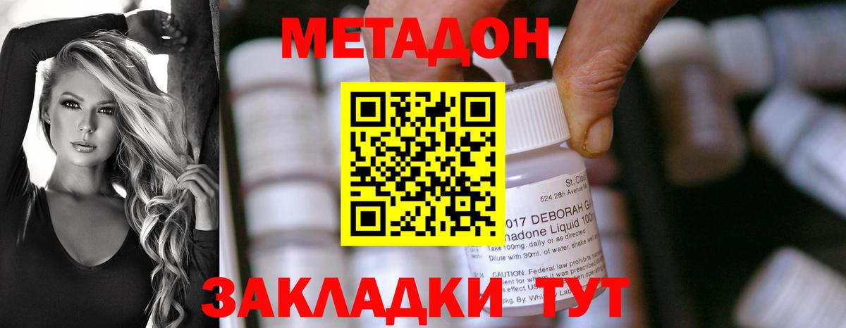 даркнет наркотические препараты  Вход с VPN  Ухта  МЕТАДОН белоснежный 