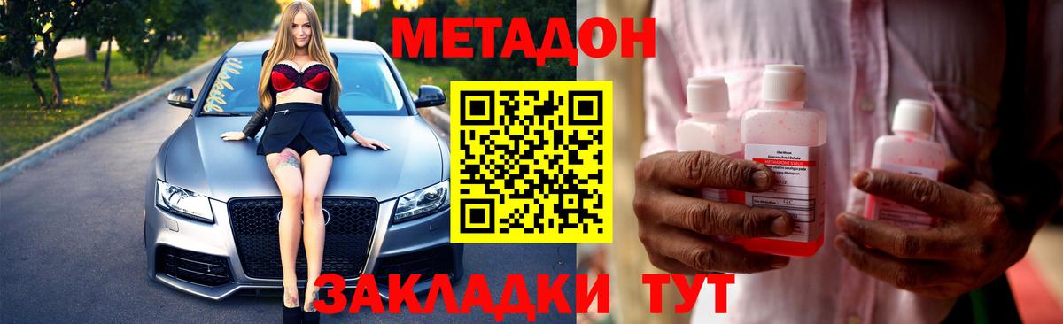 Метадон белоснежный Ухта