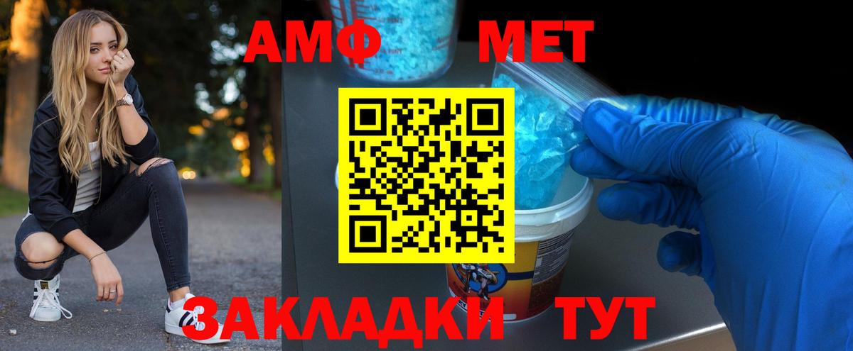 Первитин мет Ухта