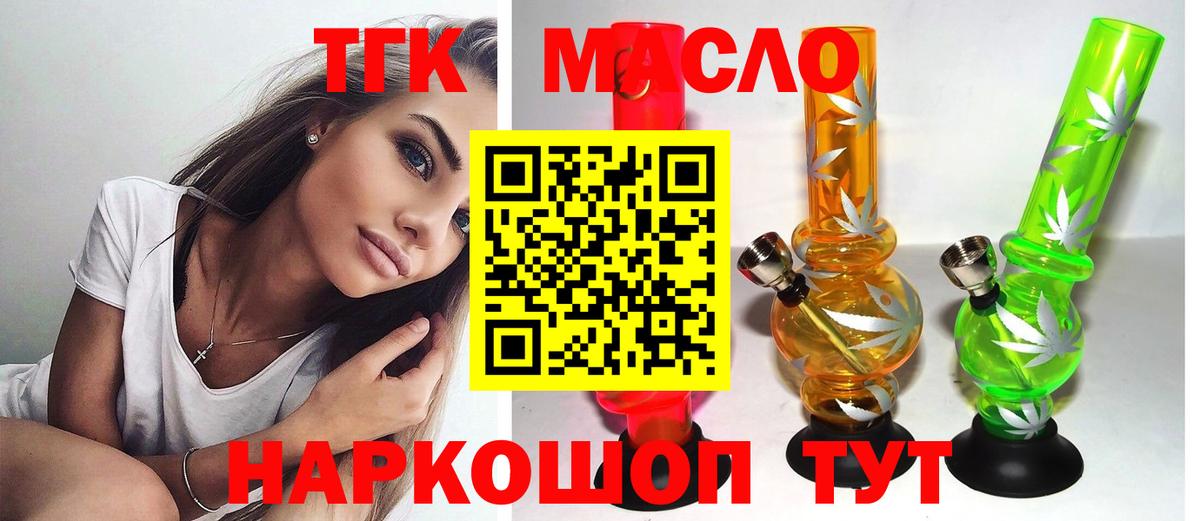 ТГК вейп Ухта